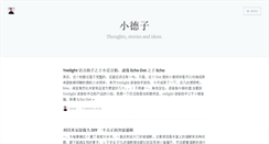 Desktop Screenshot of blog.delai.me