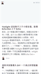Mobile Screenshot of blog.delai.me